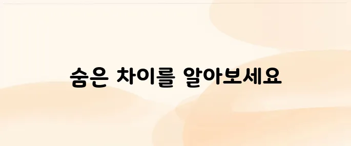 [해산물 구별법] 한치 vs 오징어 차이, 헷갈리는 분 필독!