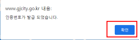 경기도 광주시 주정차단속 문자 알림 서비스 신청방법