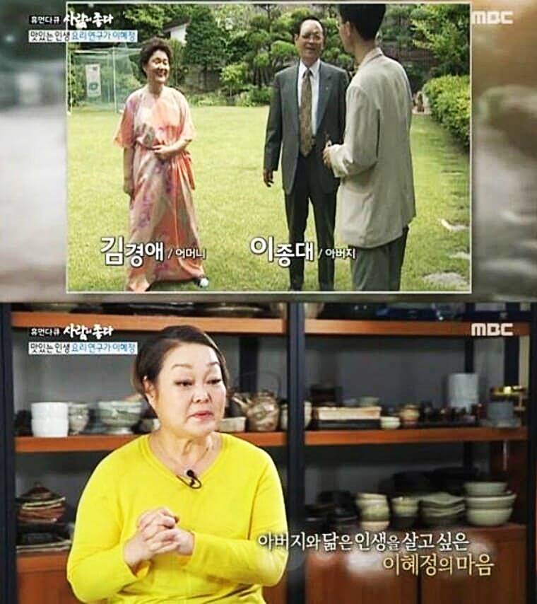 요리연구가-이혜정-부모