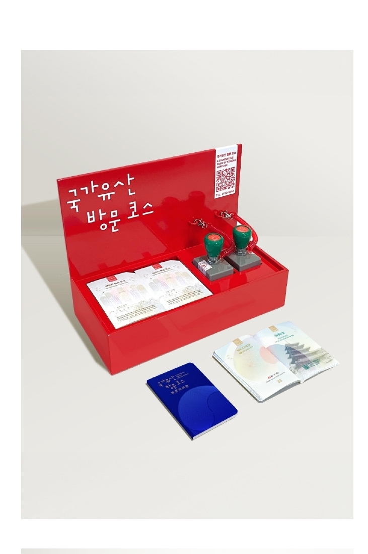 국가유산 방문 여권 혜택