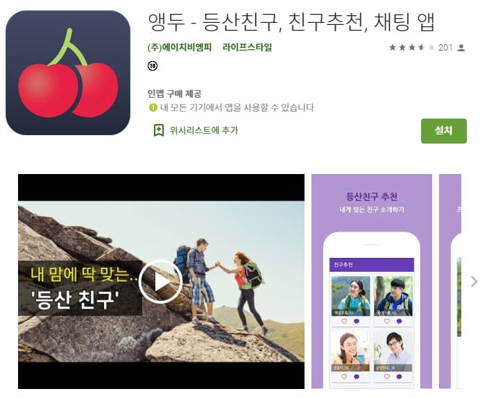 등산 동호회 추천 / 20304050 산악회 모임 어플