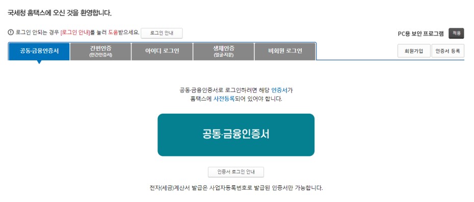 연말정산간소화서비스