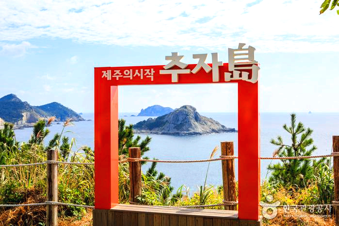 추자도 포토존