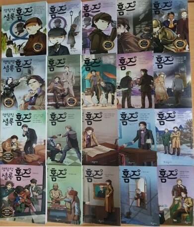 초등학교 5&amp;#44;6학년을 위한 시리즈물 추천 도서