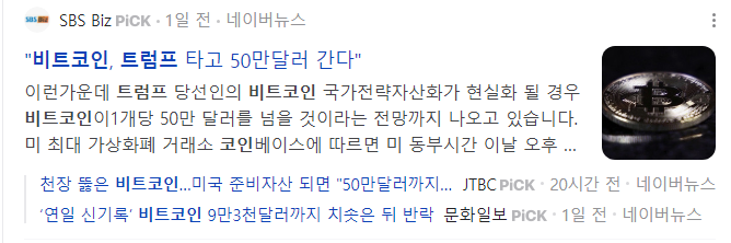 비트코인-관련주