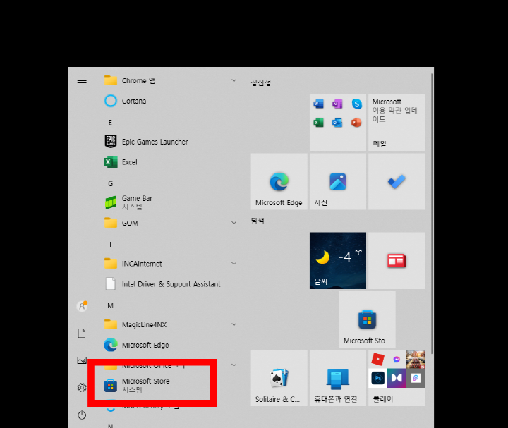 PC용 넷플릭스 다운로드방법