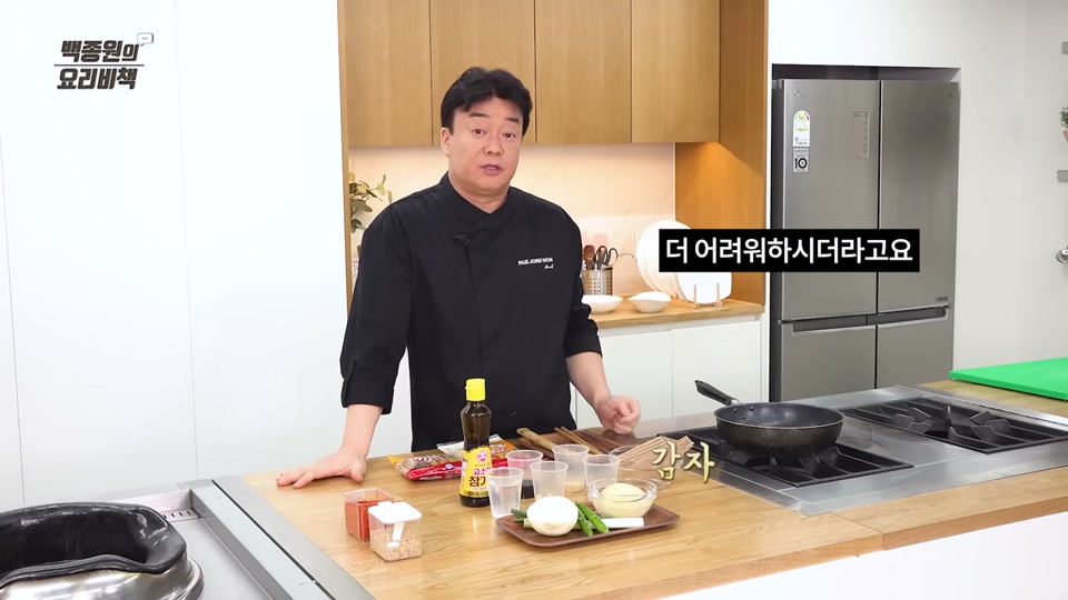 어묵, 감자, 양파 등 재료를 늘어놓은 모습
