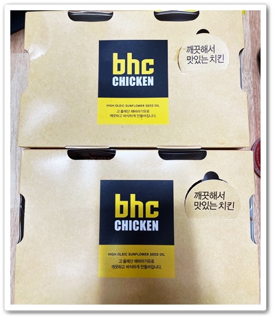 bhc치킨