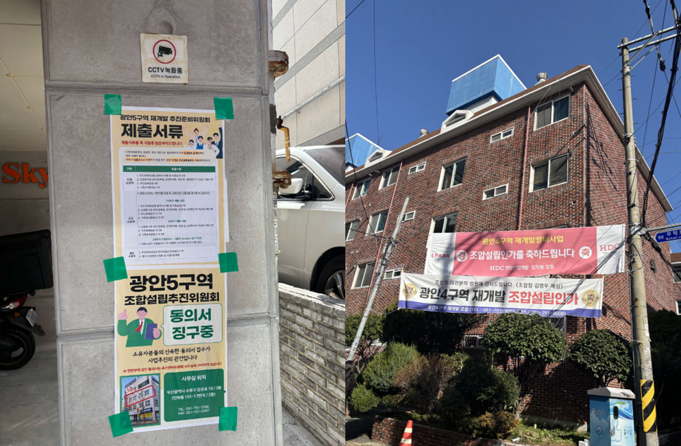 광안동 재개발 지역 분위기