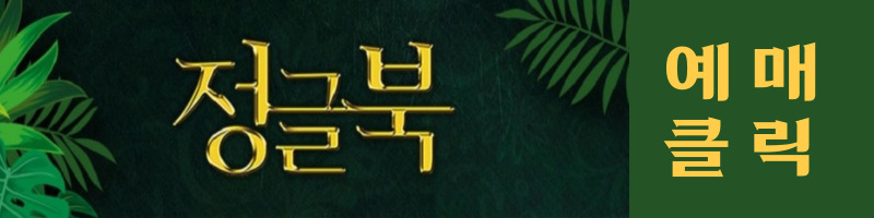 티켓예매 클릭용 사진