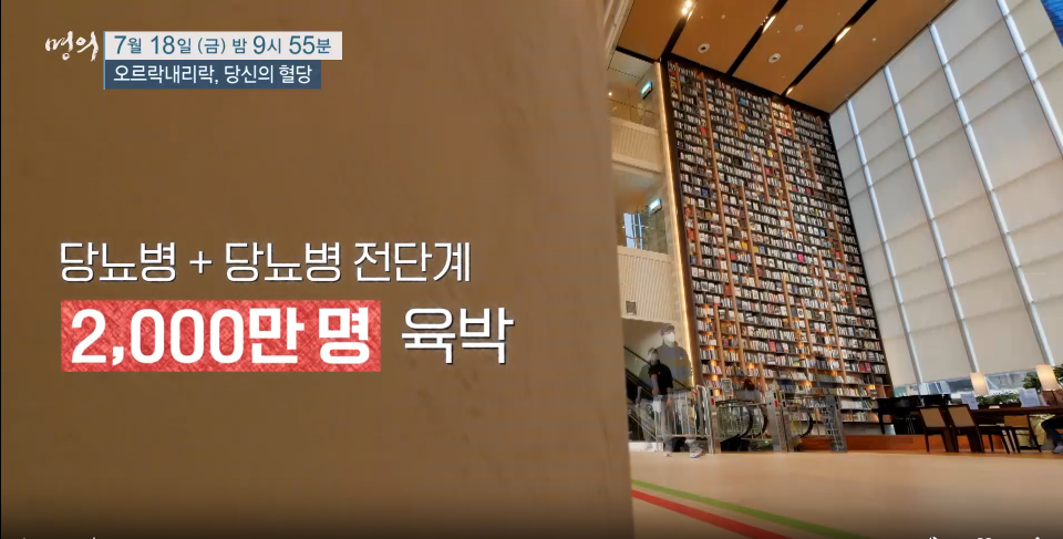 명의 당뇨 혈당