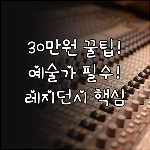 2025 대구예술발전소 예술가 레지던..