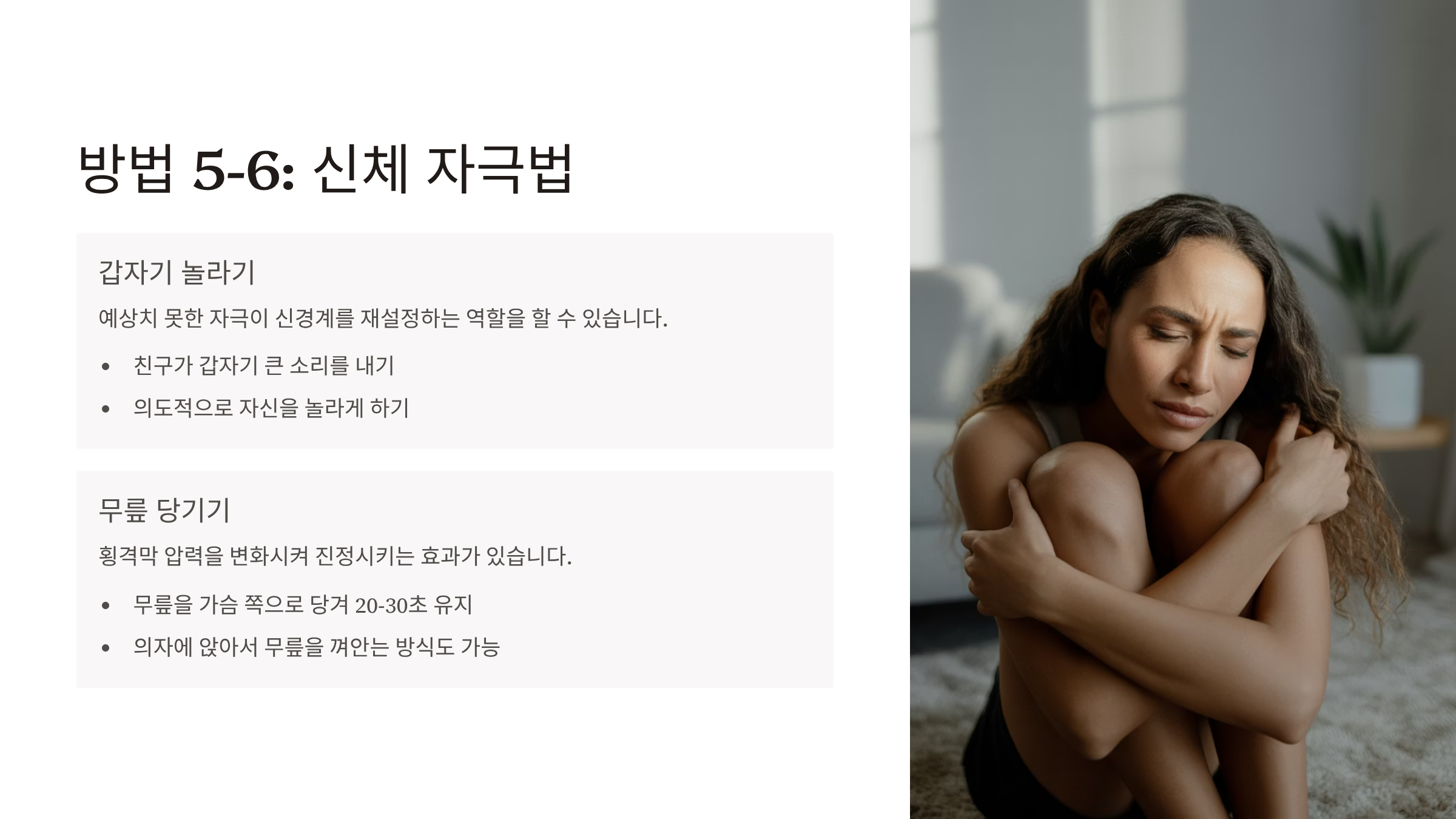 딸꾹질 멈추는 방법