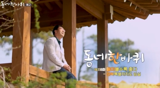 동네한바퀴-임실-다슬기수제비