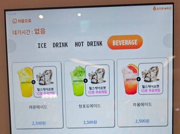 바디프랜드 타임빌라스 수원점