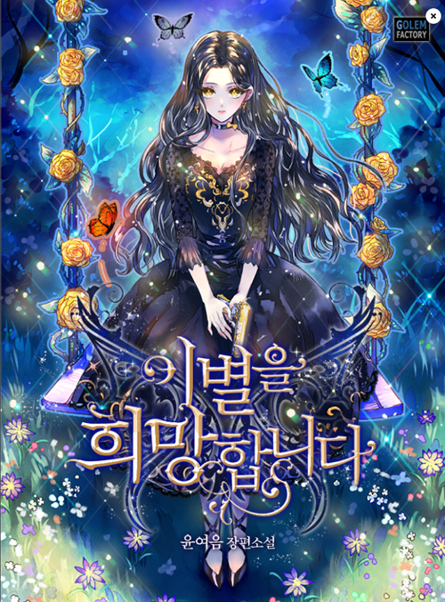 웹소설 표지