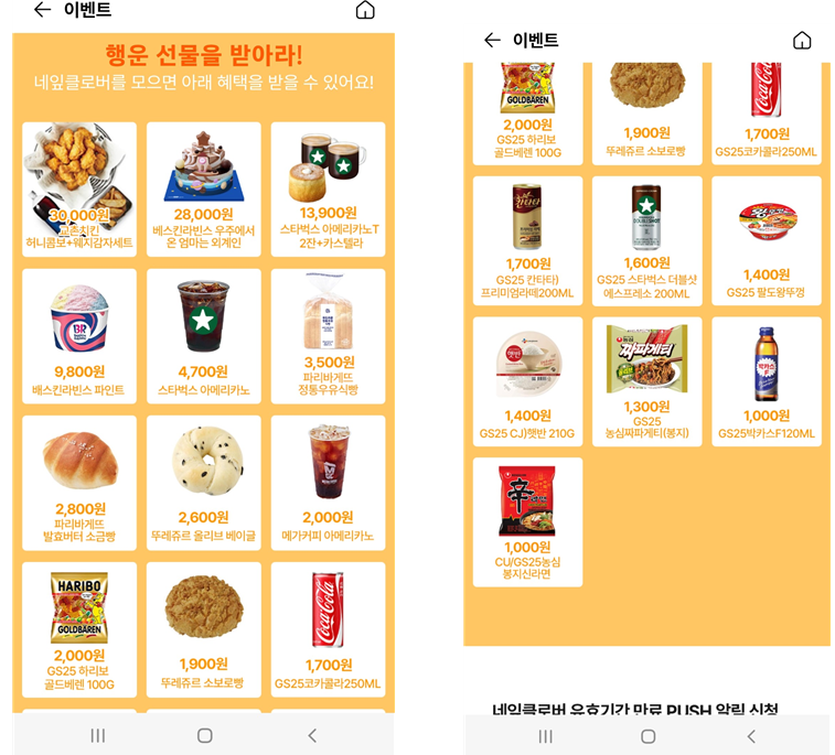 쿠팡 쇼핑하고 100% 쿠폰 받기 관련 이미지
