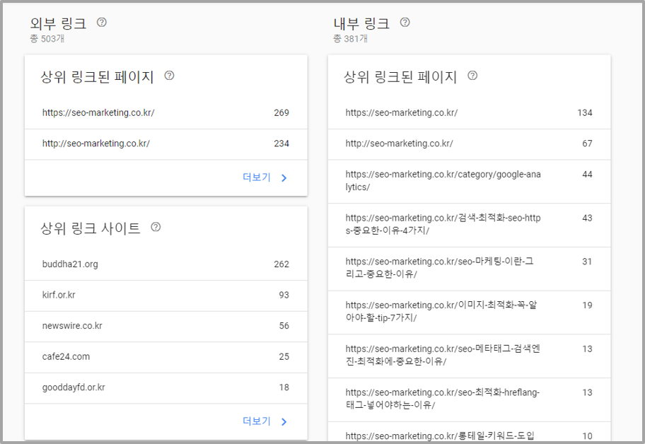 구글 서치콘솔 링크 이미지