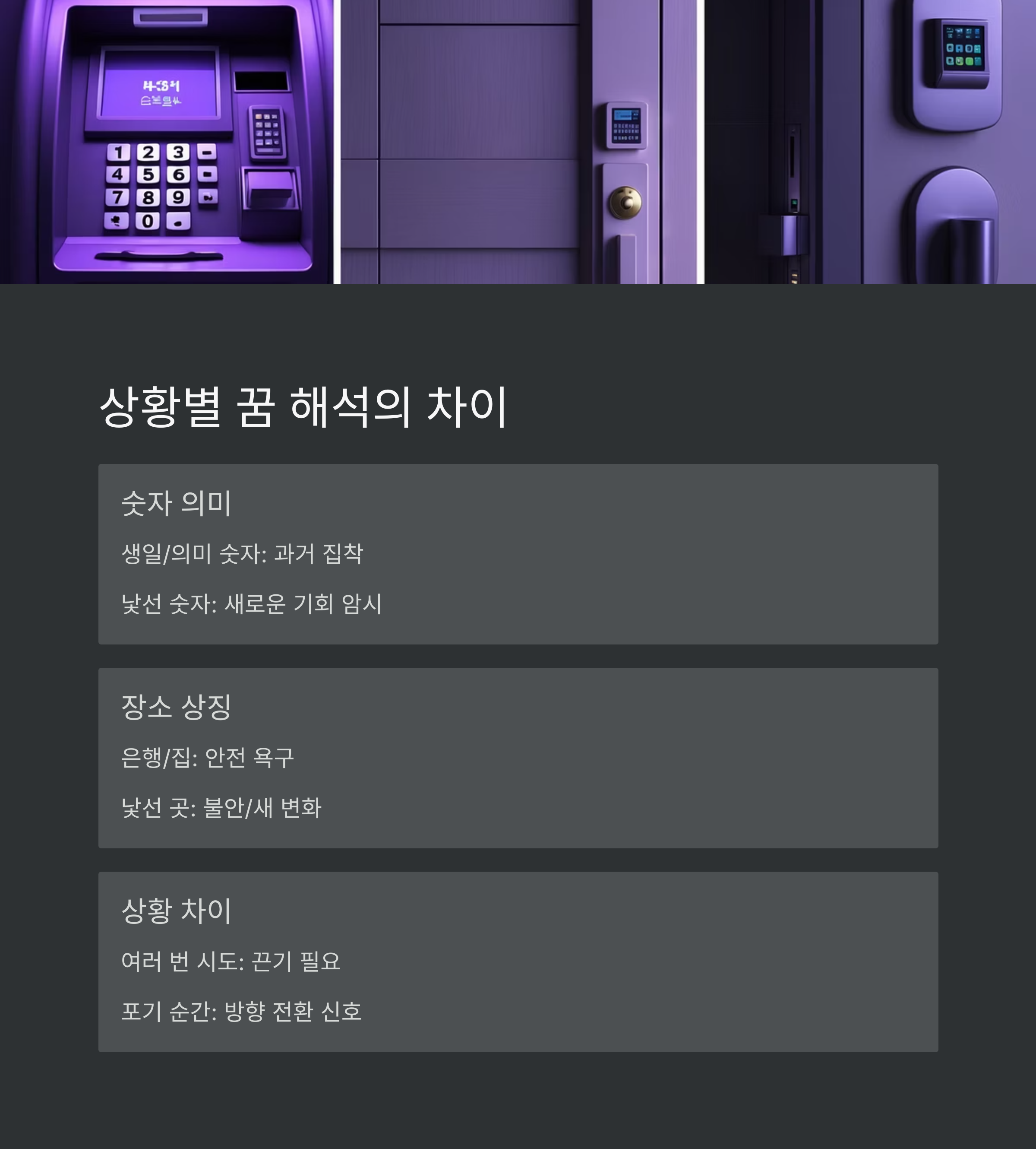 비밀키가 있는 문의 모습