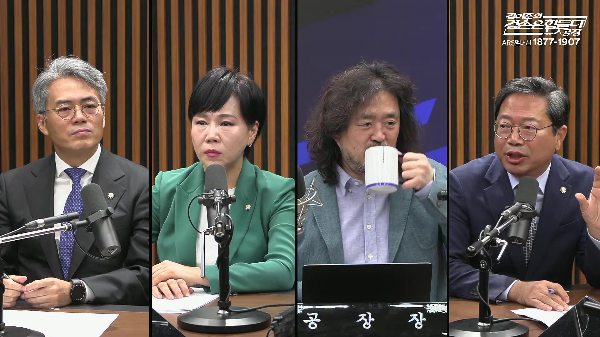 김어준의 겸손은힘들다 뉴스공장 2025년 10월 21일 화요일 [전현희, 김승원, 김기표, 노영희, 신용한, 주진우, 김동아, 고영경, 김병주, 주식아가방, 겸손공장].mp4_20251021_200840.621.jpg