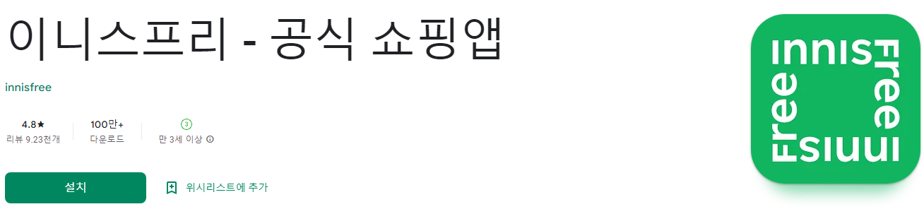 INNISFREE
