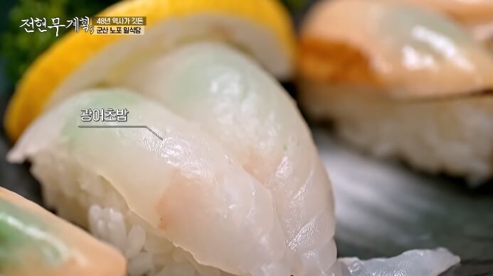 광어초밥