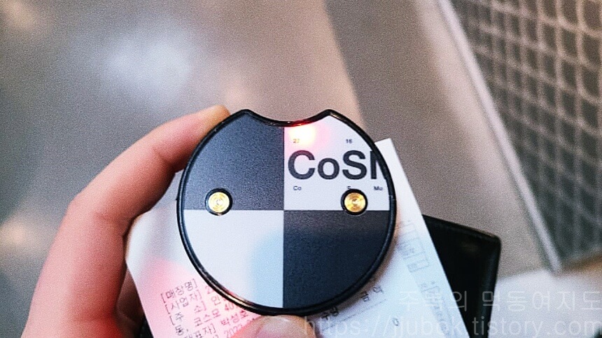 코스모40-진동벨