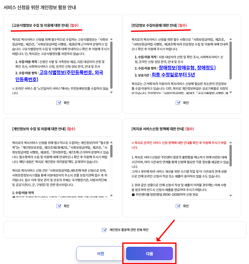주거급여