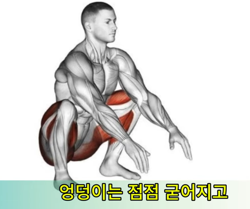 당신의 엉덩이가 깨어나는 순간