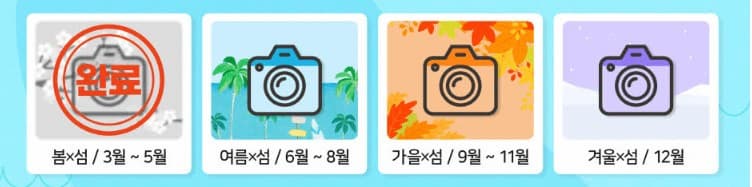 사계절_이벤트