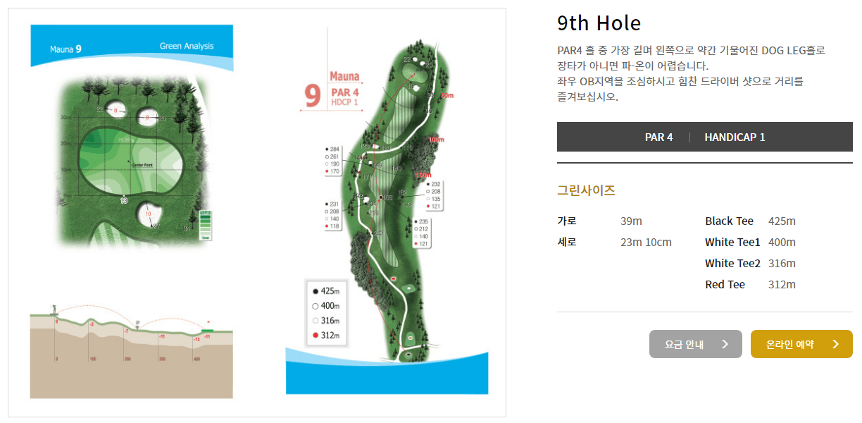 마우나 CC 마우나코스 09