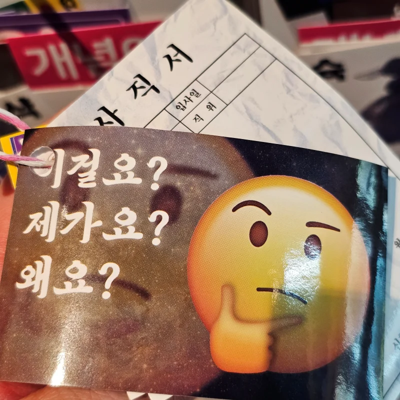 이걸요 제가요 왜요 3요