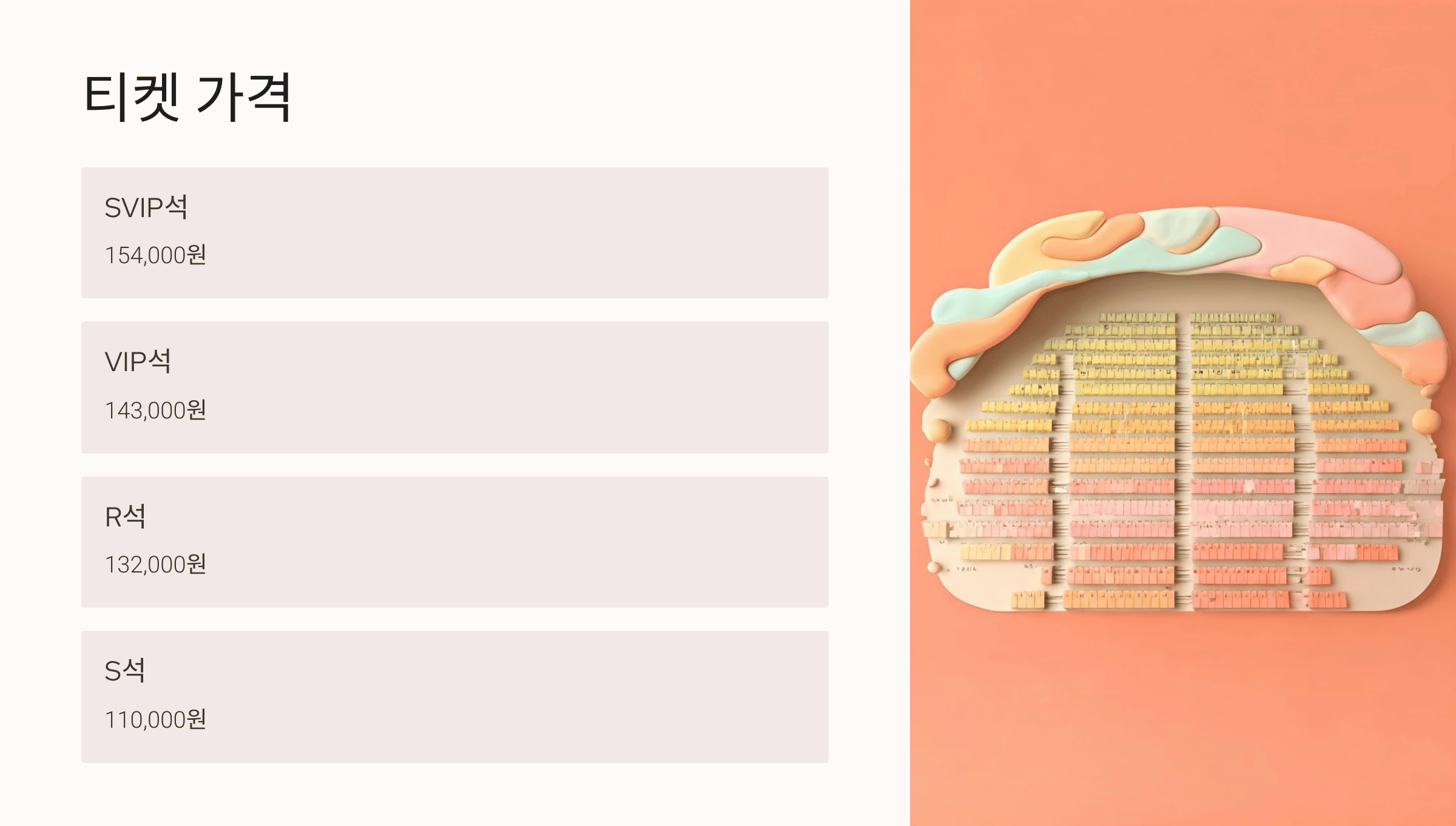 2025 멜로망스 콘서트 티켓팅