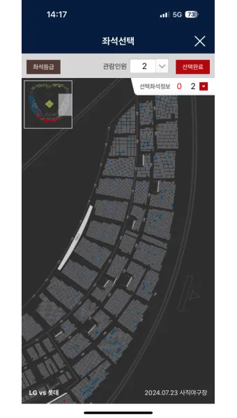 롯데야구 예매 팁 및 대기줄 뚫는 성공 노하우 총정리_19