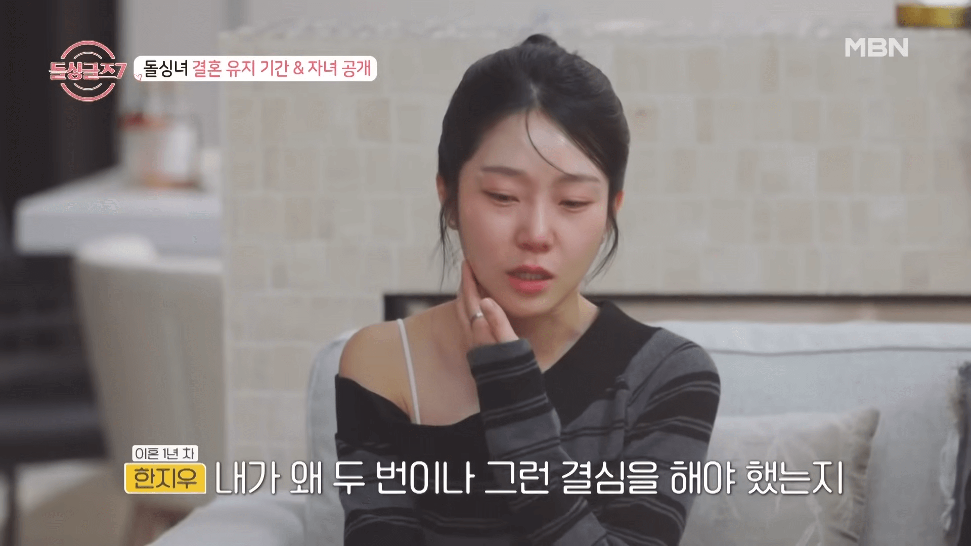 돌싱글즈7 여성 출연진 자녀 공개 