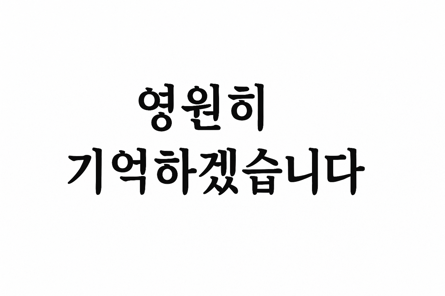 국민배우 이순재 별세&hellip;한국 연기사의 한 획을
