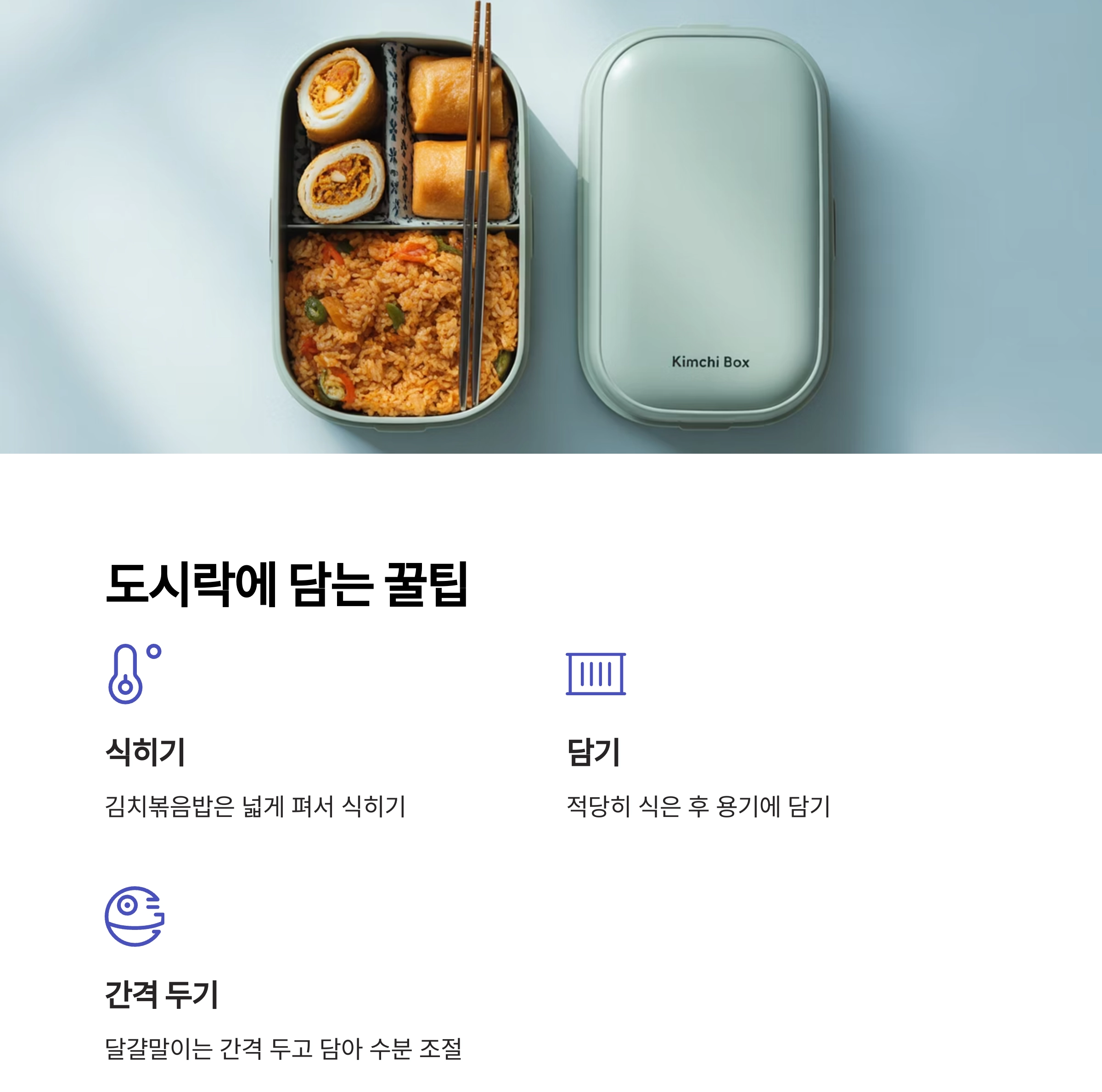 집에서도 뚝딱, 스팸김치볶음밥과 김 달걀말이 도시락