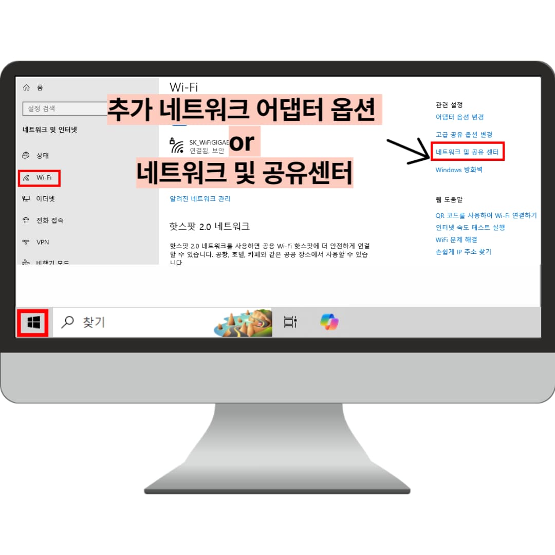 와이파이 비번 1분만에 찾기