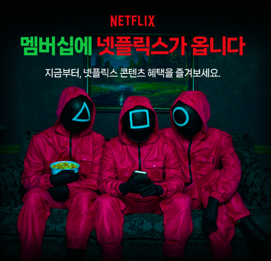 네이버플러스 넷플릭스