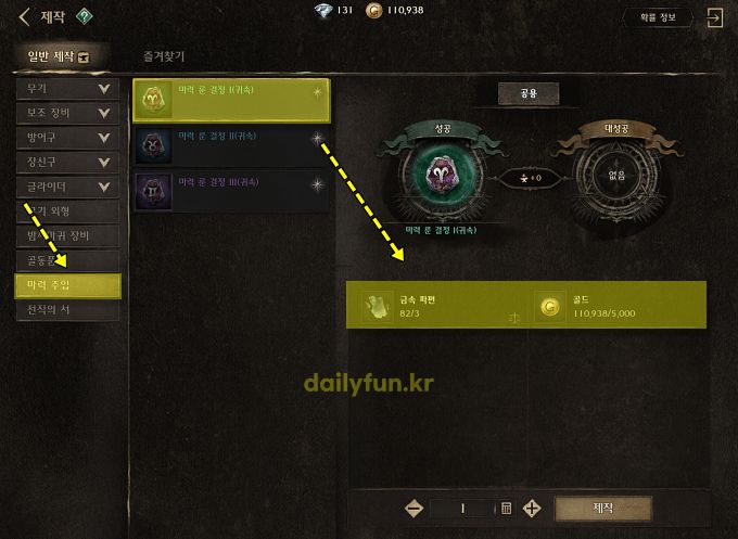 나이트크로우 무과금 명중 올리기