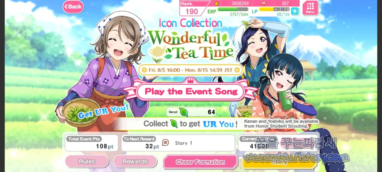 러브 라이브 아이콘 컬렉션 素敵なティータイム 이벤트 개최