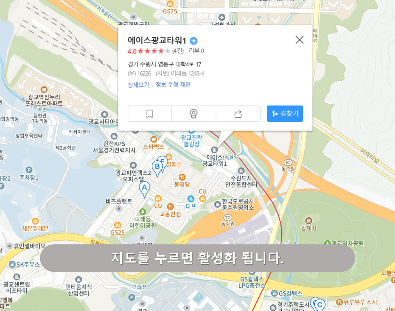 광교역 주차장 - 광교에이스1차 주차장