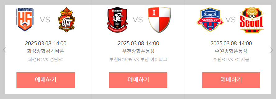 축구티켓