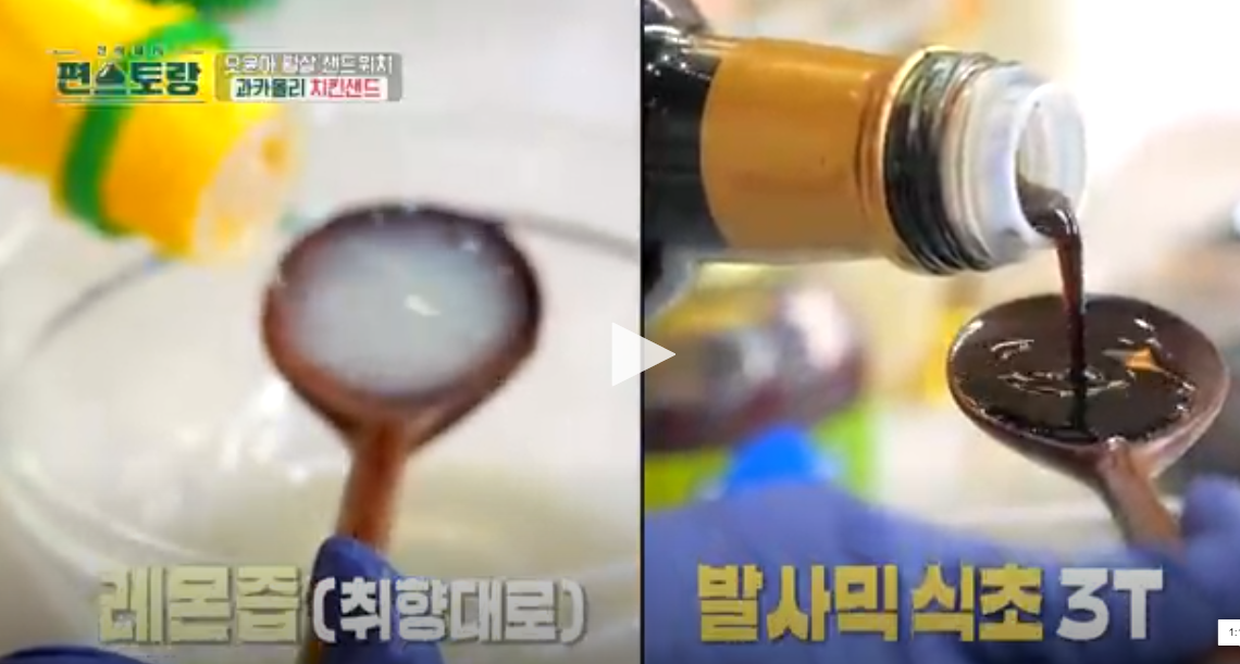 과카몰리 샌드위치 레시피 편스토랑 오윤아 