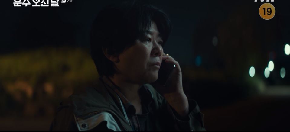 운수오진날_2회