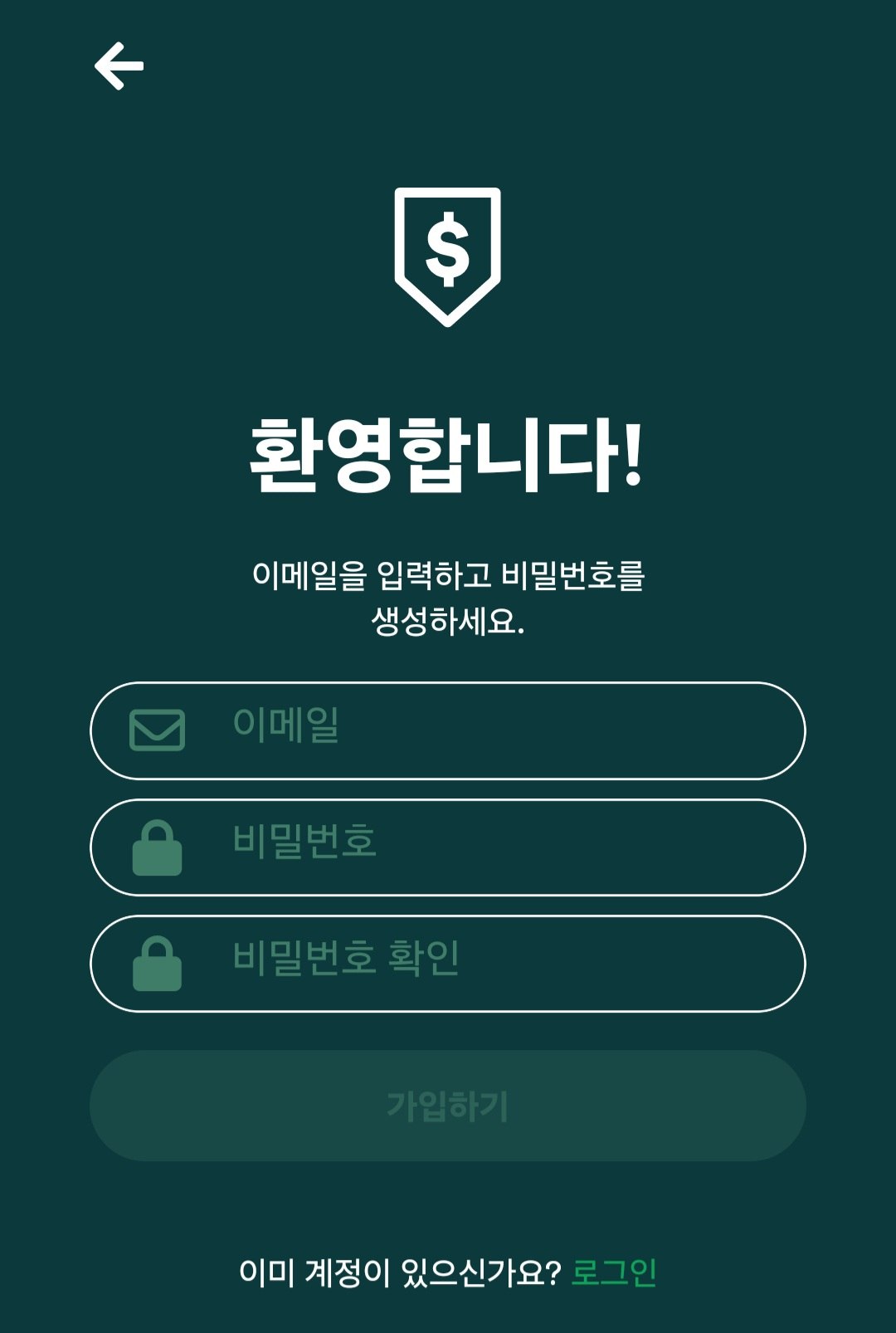 멀티폴스 회원가입 화면