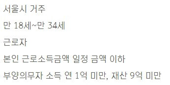 신청자격