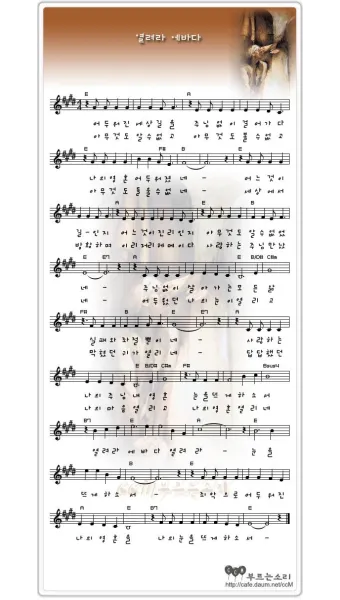 에바다 뜻 성경 예수님 아람어 열리라_26