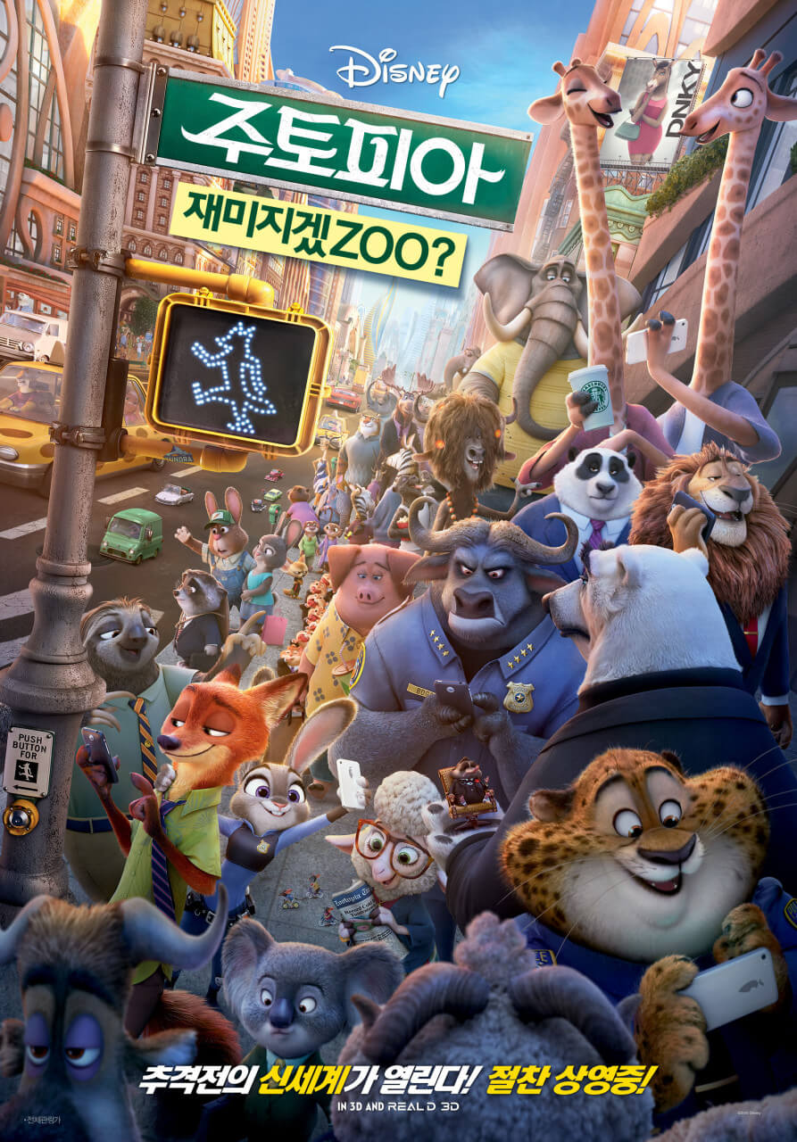 Zootopia poster
