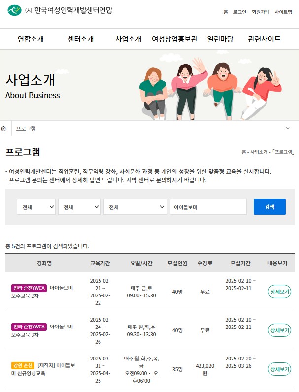 아이돌보미 국가자격증 양성교육기관